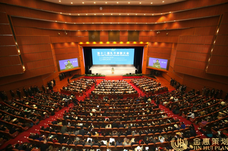 第十二届孔子学院大会在西安开幕
