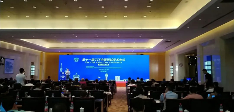 金惠策划：第十一届中国计算机学会中国测试学术会议（CCF CTC2020）