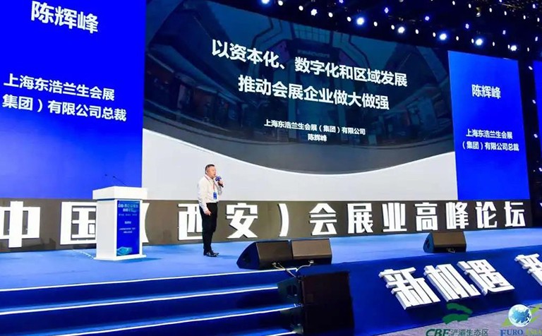 金惠策划：中国（西安）会展业高峰论坛盛大开幕！