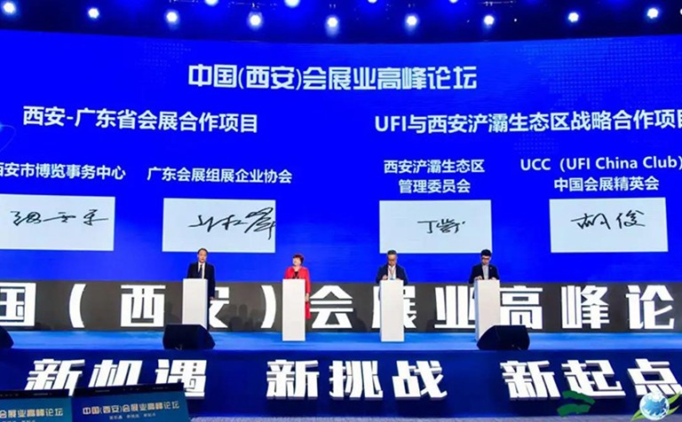 金惠策划：中国（西安）会展业高峰论坛盛大开幕！