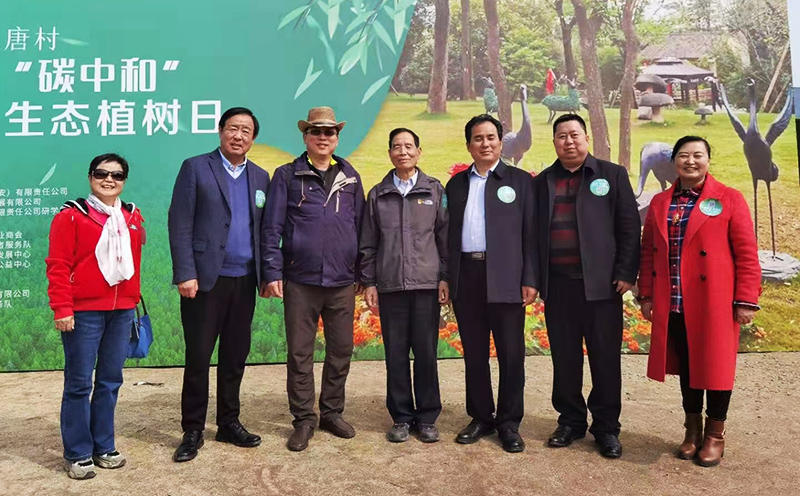 金惠案例：2021长安·唐村走向碳中和绿色生态植树日活动策划执行成功案例