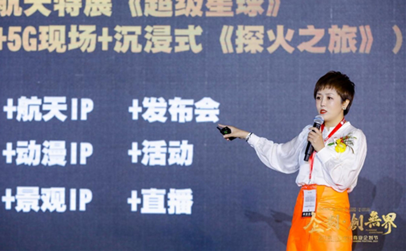 “企划·创无界”2021第三届中国商业企划节在上海隆重举行