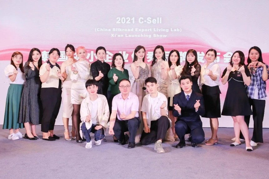 2021西安C-SELL韩国中小企业☆品牌发布会会议活动成功举办