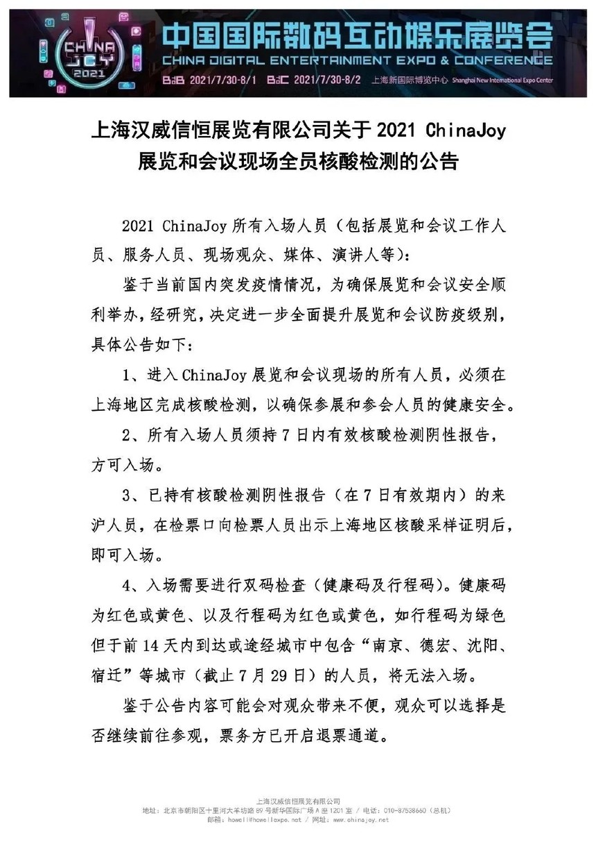 金惠学习篇|2021年第十九届ChinaJoy展会的14家五彩斑斓的展台设计
