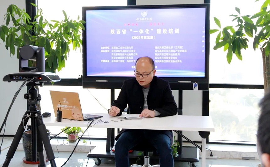 陕西省”一体化“建设培训班第三期于11月12日在金惠云客厅举办